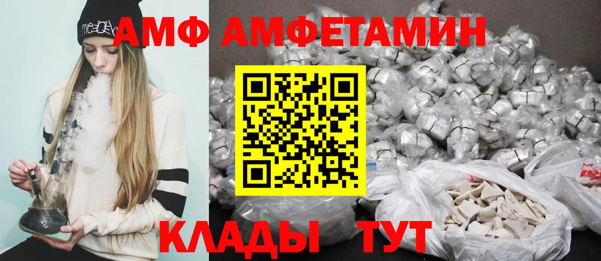 Амфетамин 98%  Вход с VPN  МЕГА зеркало  Северобайкальск  Амфетамин 