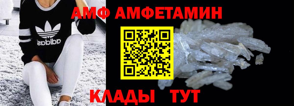 Amphetamine Premium Северобайкальск