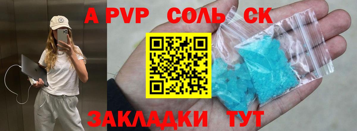 Alpha-PVP VHQ  Вход с VPN  даркнет сайт  Северобайкальск 