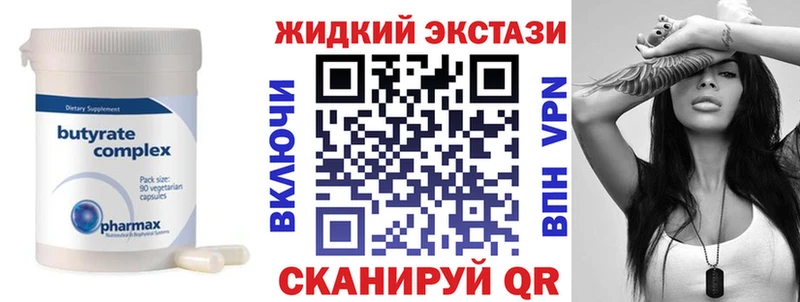 купить наркотики сайты  Северобайкальск  Бутират 1.4BDO 