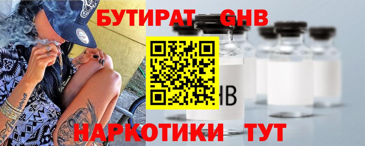 Канабис Северобайкальск