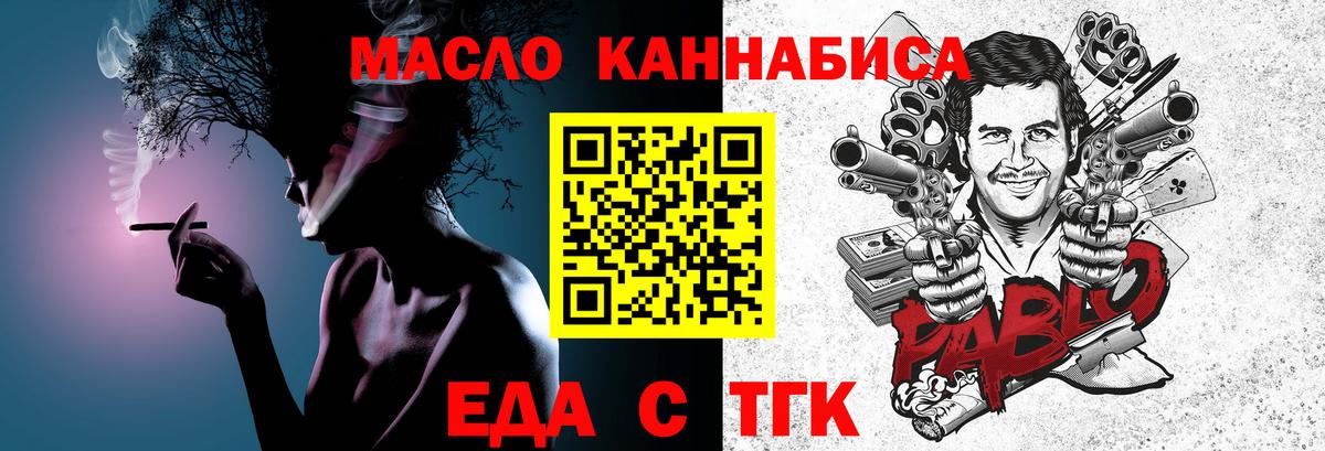 Cannafood конопля  Вход с VPN  Северобайкальск 