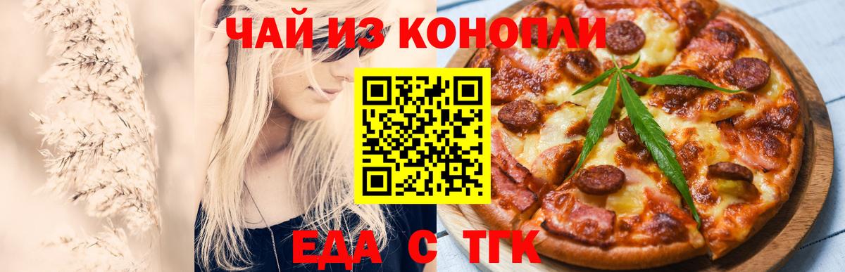 Печенье с ТГК марихуана  Северобайкальск 