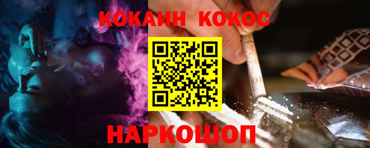 Cocaine 98%  Вход с VPN  КОКАИН  Северобайкальск  Cocaine 97% 