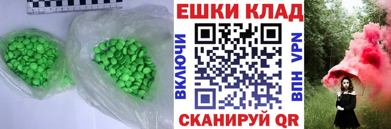 сколько стоит  Северобайкальск  Экстази 250 мг 