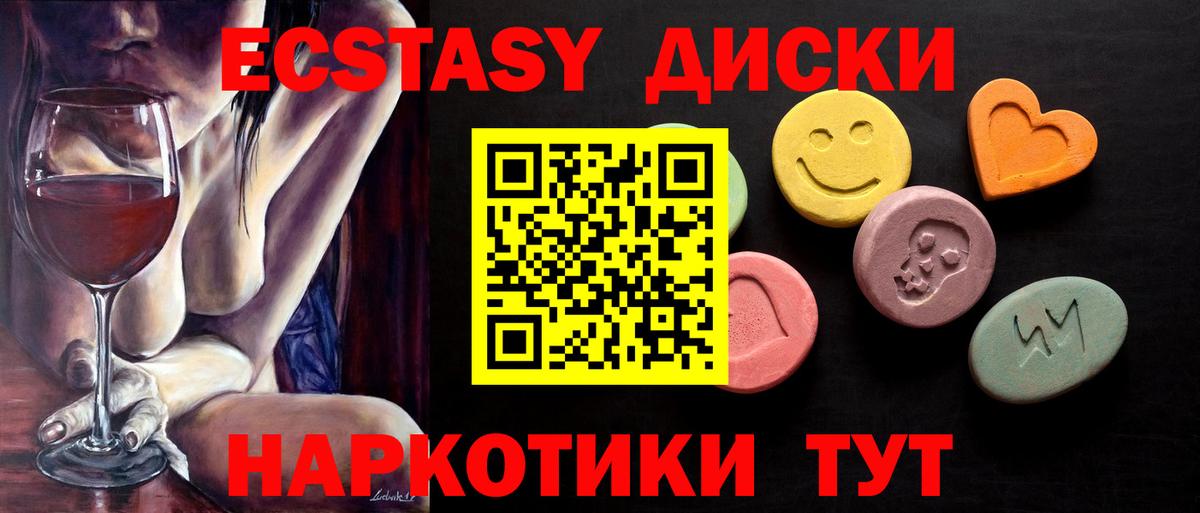 Экстази  ЭКСТАЗИ XTC  Экстази TESLA  Вход с VPN  Северобайкальск 