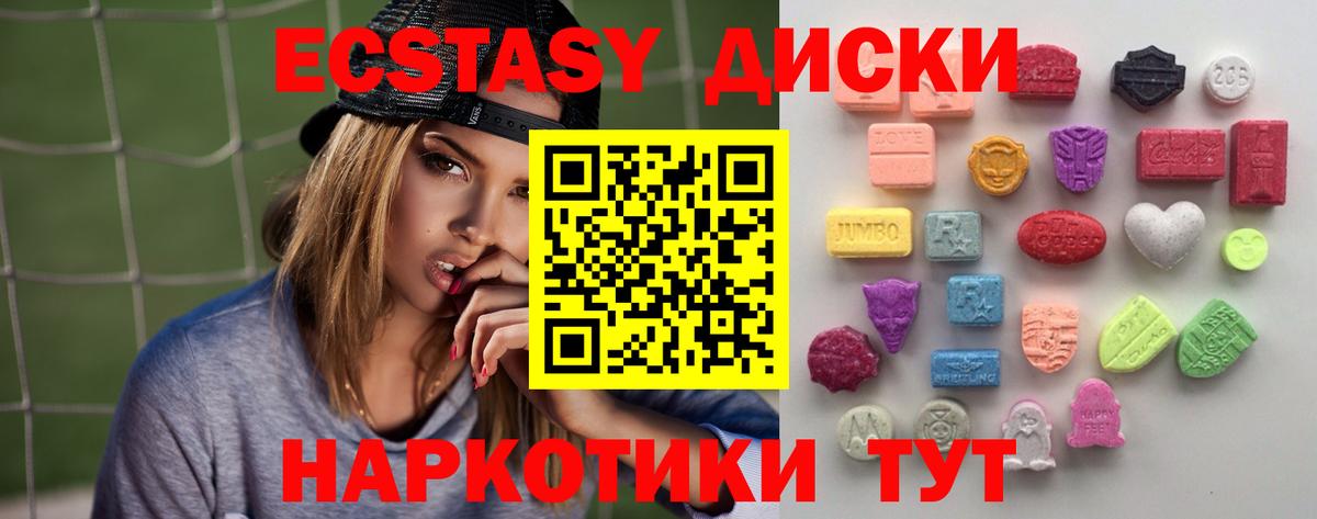 Ecstasy  Ecstasy XTC  Северобайкальск  Ecstasy XTC 