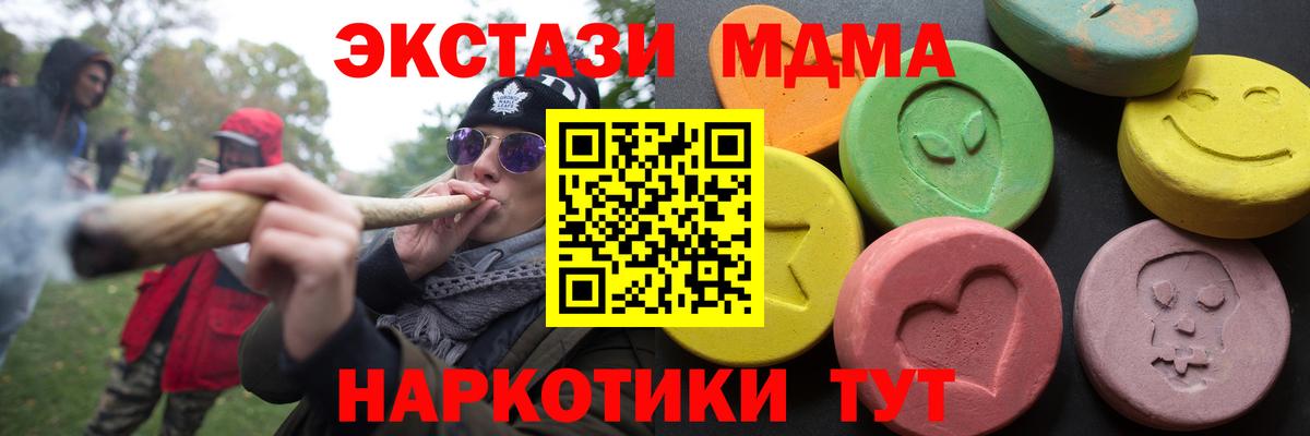 Ecstasy 280 MDMA Северобайкальск