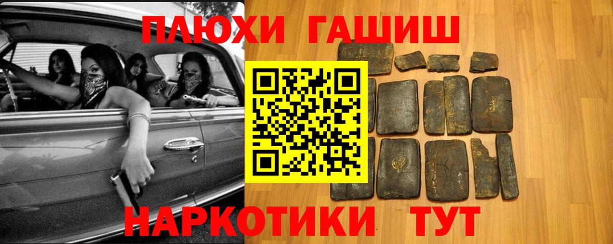 ГАШ hashish Северобайкальск