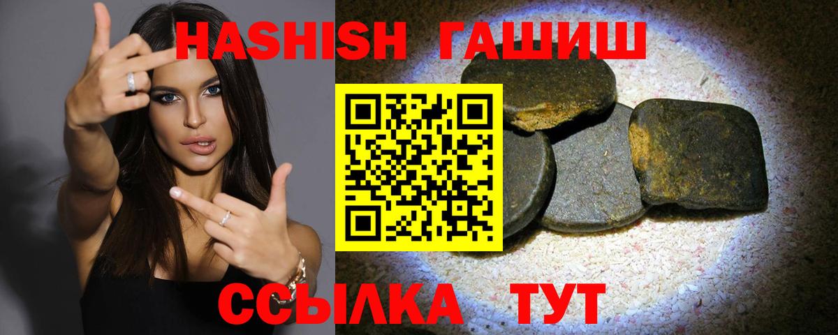 Гашиш Cannabis Северобайкальск