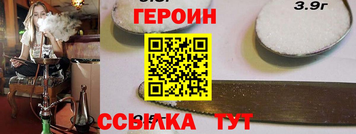 Северобайкальск  ГЕРОИН белый  ГЕРОИН  Вход с VPN 