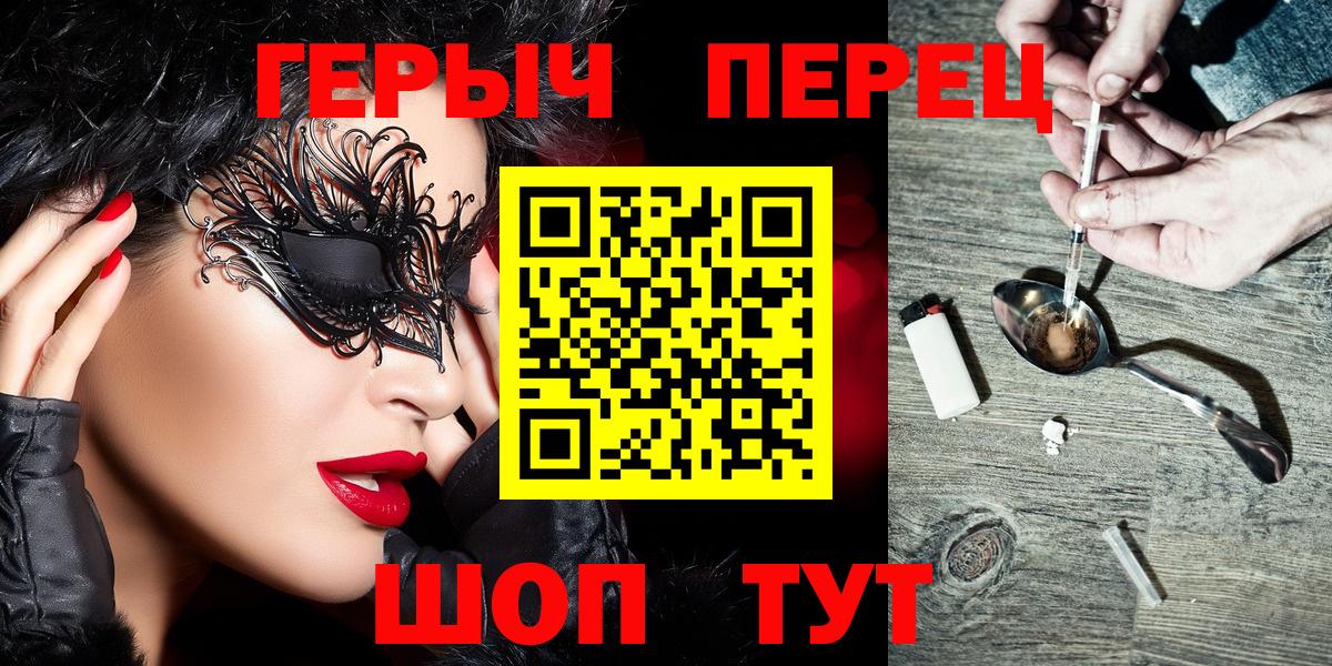 ГЕРОИН гречка  ГЕРОИН  Северобайкальск 