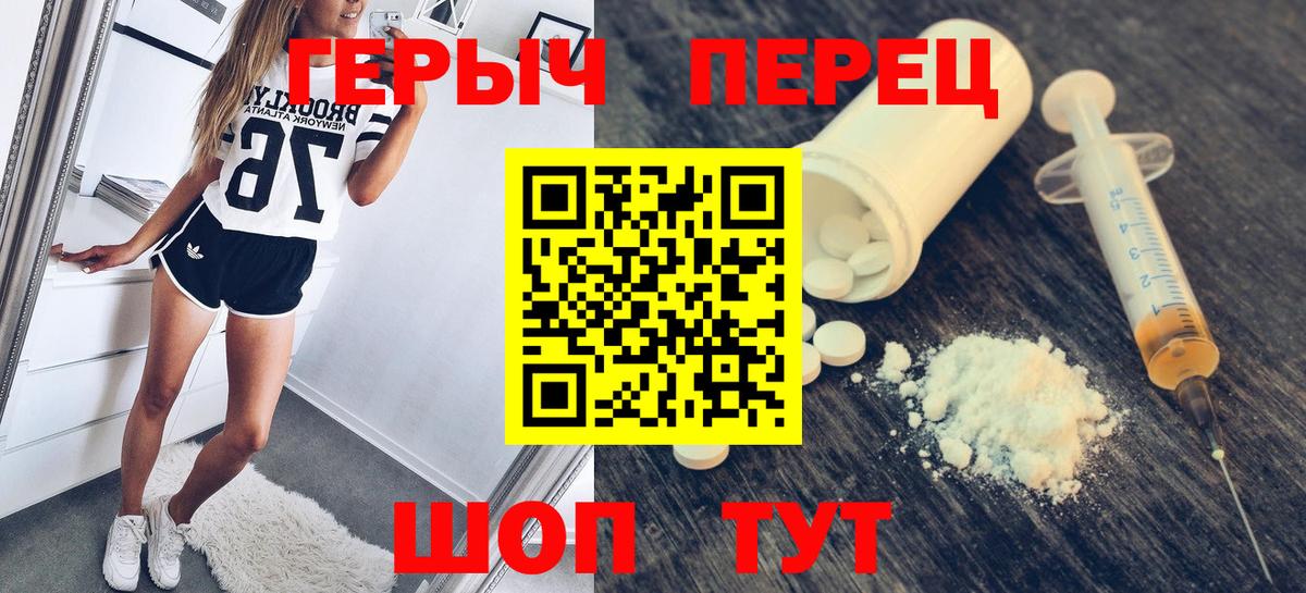 Героин герыч Северобайкальск