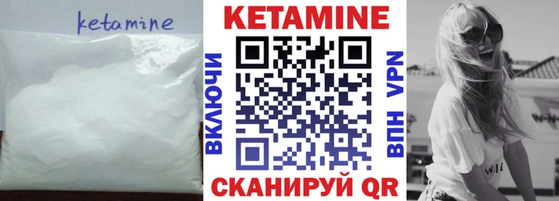 Кетамин VHQ Северобайкальск