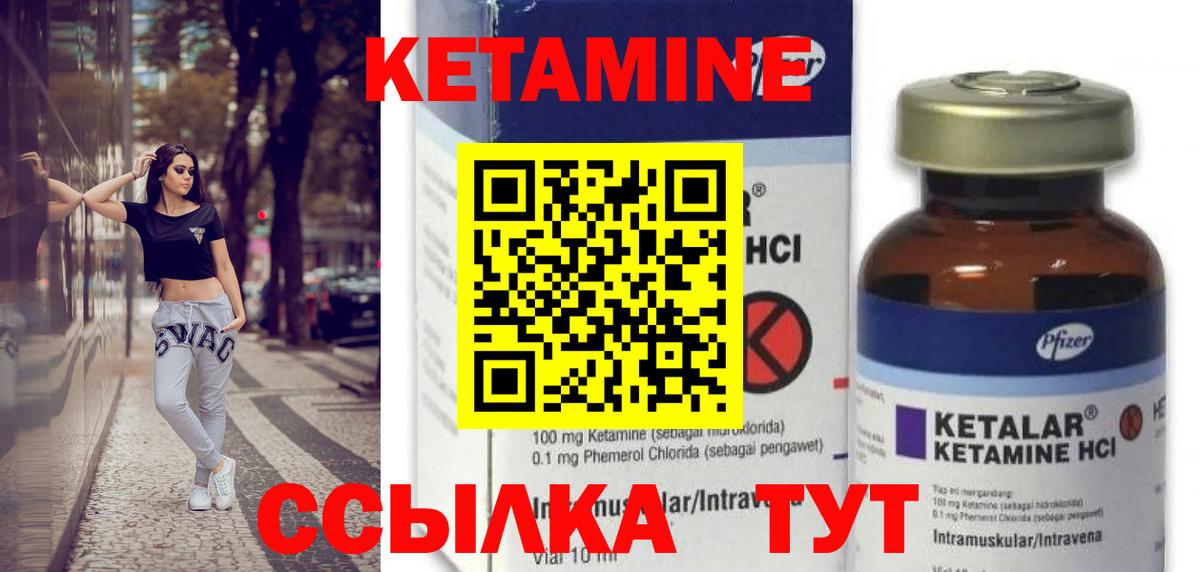 Северобайкальск  КЕТАМИН ketamine  mega ссылка  Вход с VPN 