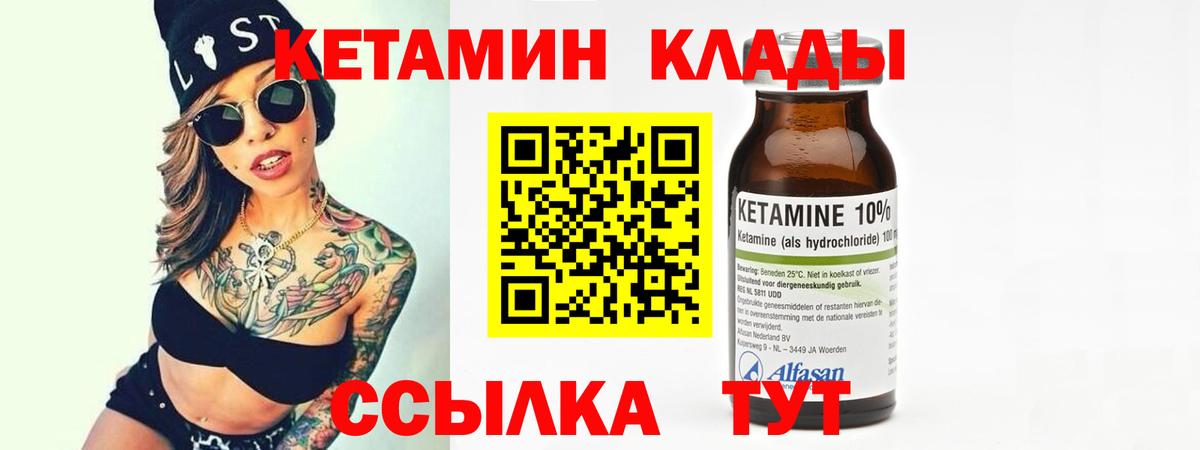 КЕТАМИН ketamine  Северобайкальск 