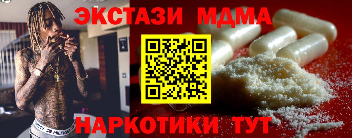 MDMA кристаллы Северобайкальск