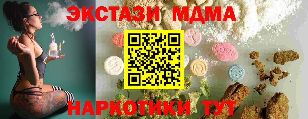 MDMA Molly  МДМА  Вход с VPN  Северобайкальск  MDMA кристаллы 