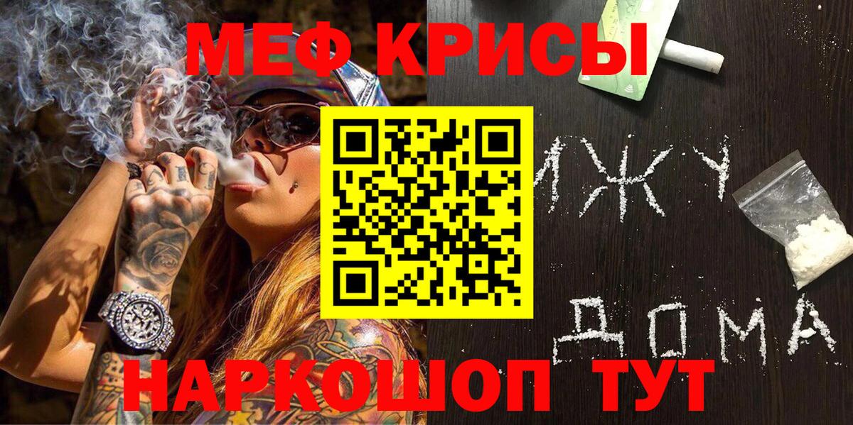 Северобайкальск  Меф  Вход с VPN  Меф mephedrone 