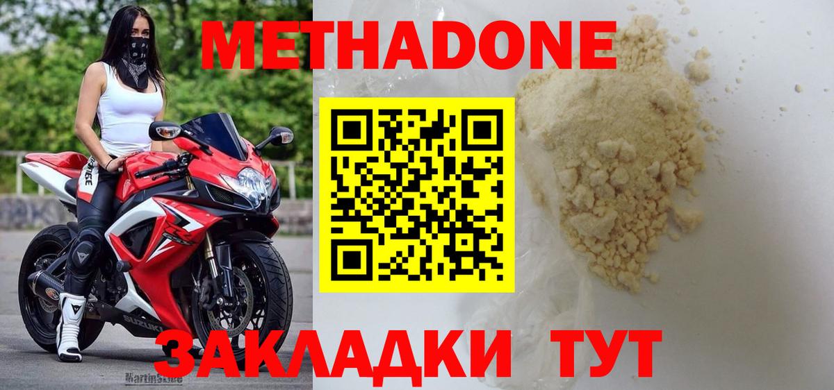 Северобайкальск  кракен как войти  Метадон VHQ  Вход с VPN  Метадон мёд 