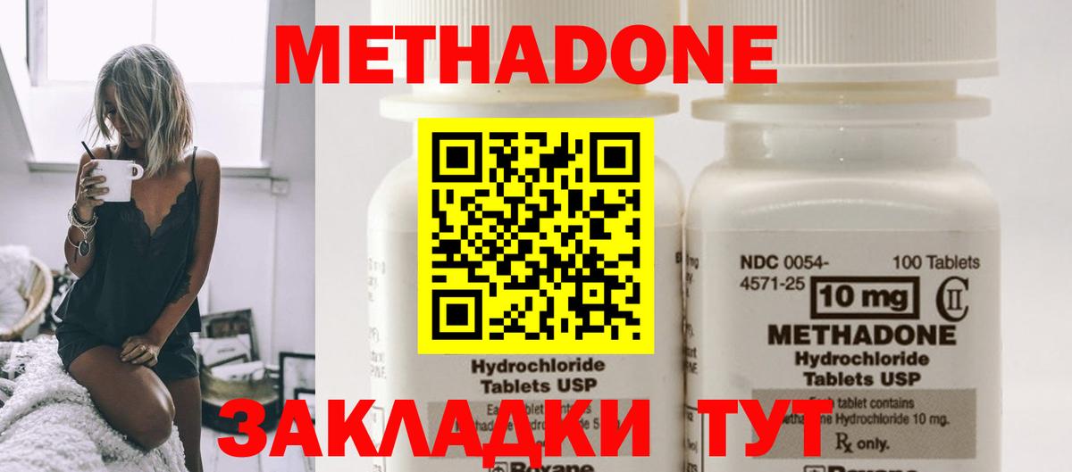 МЕТАДОН белоснежный  Северобайкальск  Метадон мёд 