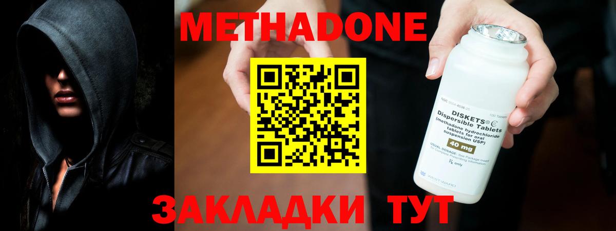 МЕТАДОН белоснежный Северобайкальск