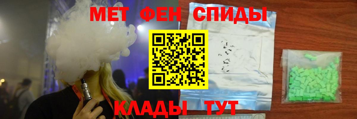 Метамфетамин мет  Вход с VPN  Северобайкальск 