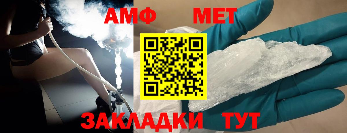 Метамфетамин Methamphetamine Северобайкальск