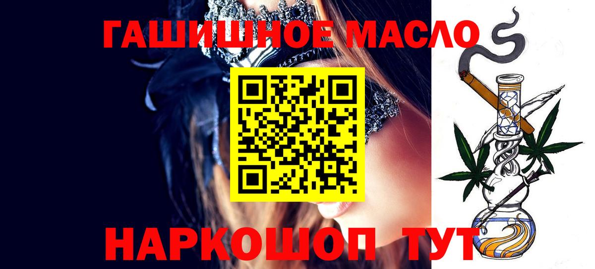 где купить наркотик  ТГК гашишное масло  Северобайкальск  ТГК концентрат 