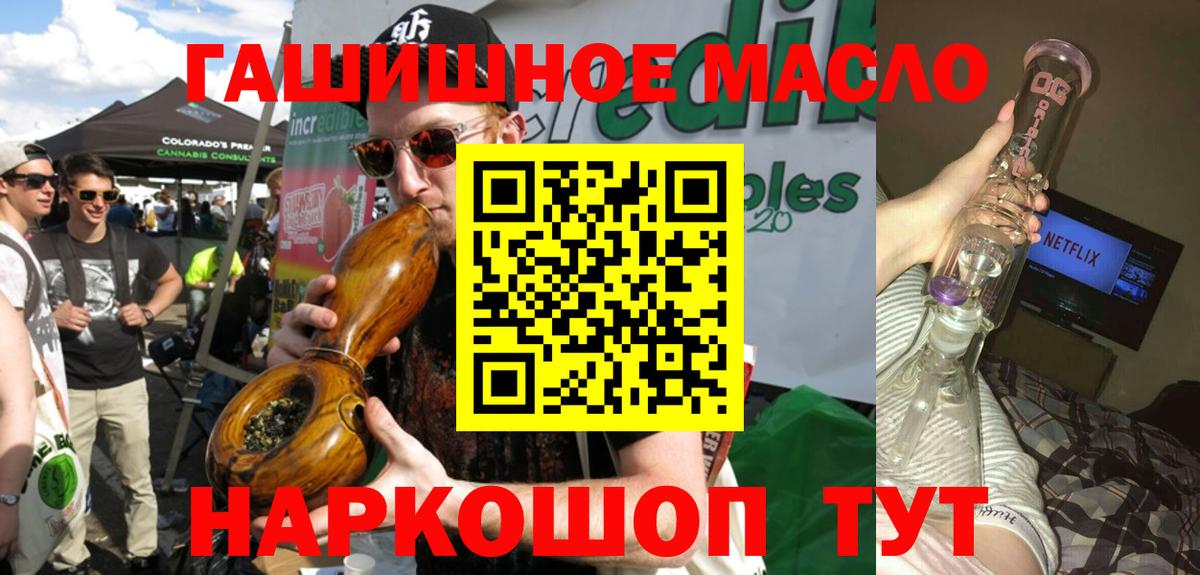 ТГК THC oil  Вход с VPN  Северобайкальск 